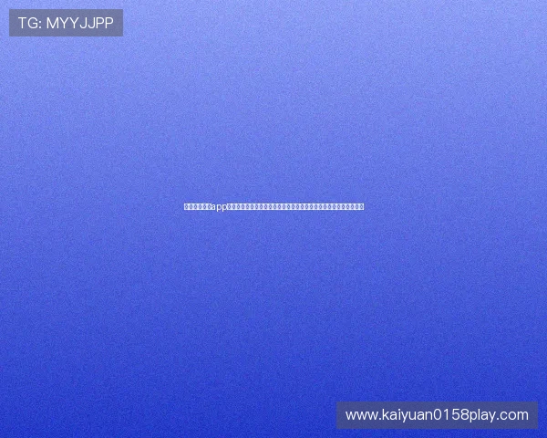 获取开元棋牌app官方版最新下载链接,保障游戏安全与稳定,畅享优质棋牌游戏体验 获取开元棋牌app官方版最新下载链接,保障游戏安全与稳定,畅享优质棋牌游戏体验